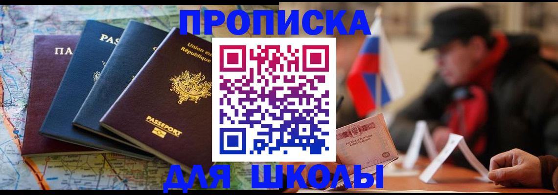 регистрация для дет. сада в Туринске