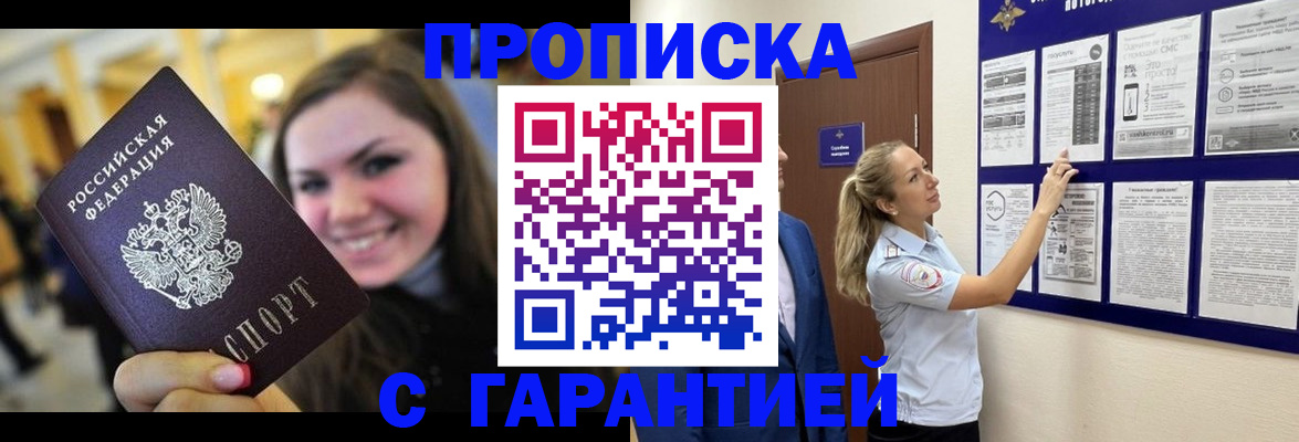 временная регистрация в Туринске