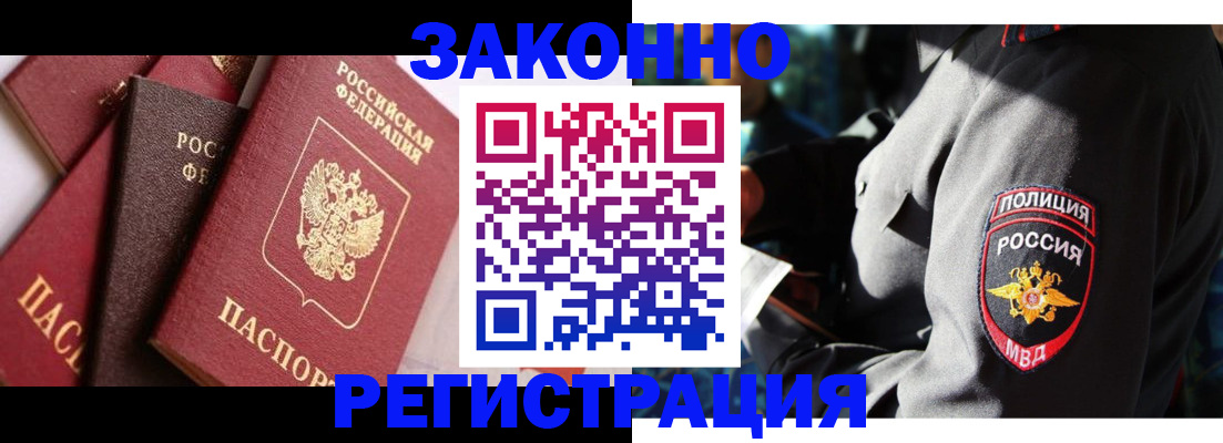 прописка 2025 в Туринске