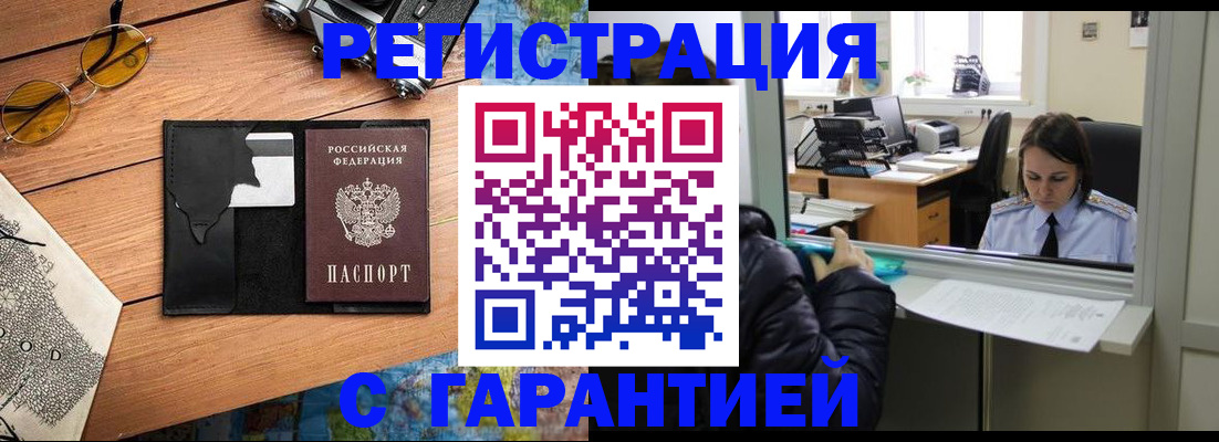 прописка для школы в Туринске