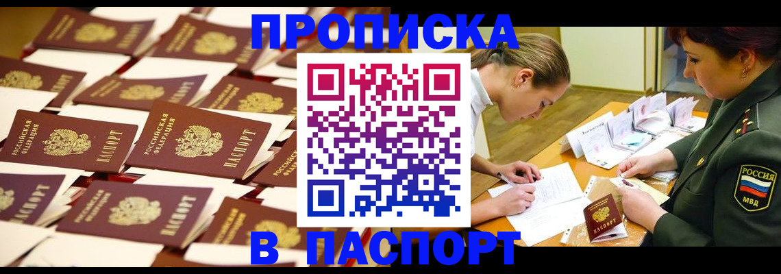 временная регистрация для школы в Туринске